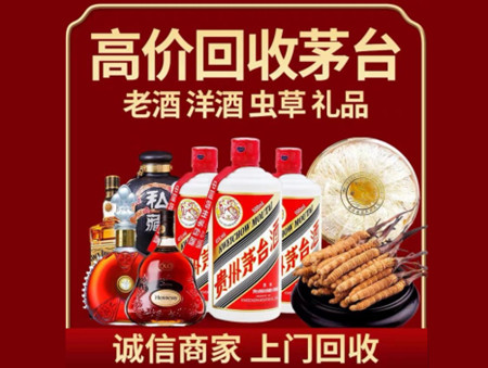 ​九龙坡区名酒回收多少钱？