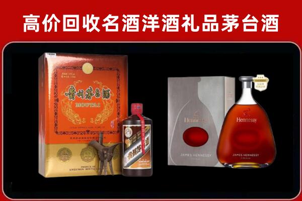 九龙坡区回收轩尼诗
