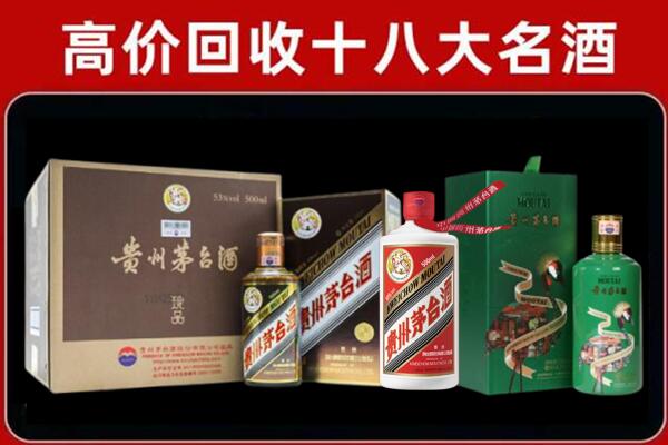 九龙坡区回收铁盖茅台酒