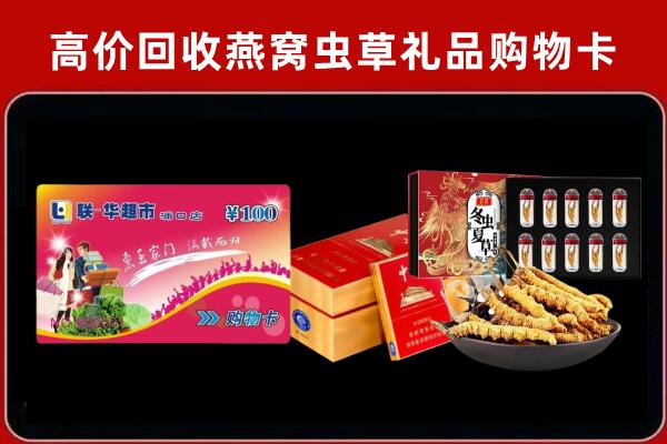 九龙坡区回收礼品卡